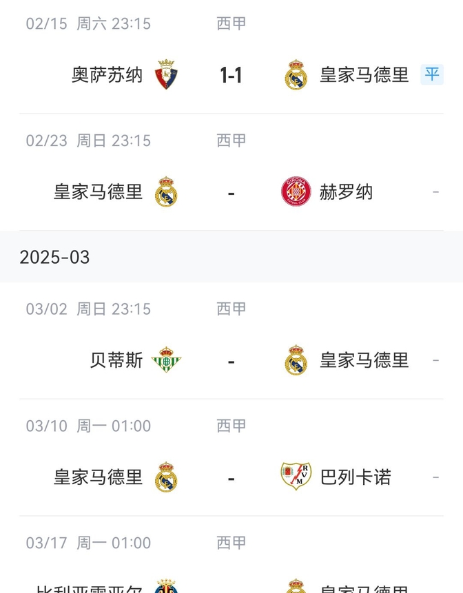 LD 乐动APP下载 -VAR判罚再引争议，莫德里奇对阵贝林厄姆裁判判点引发巨大争议的简单介绍